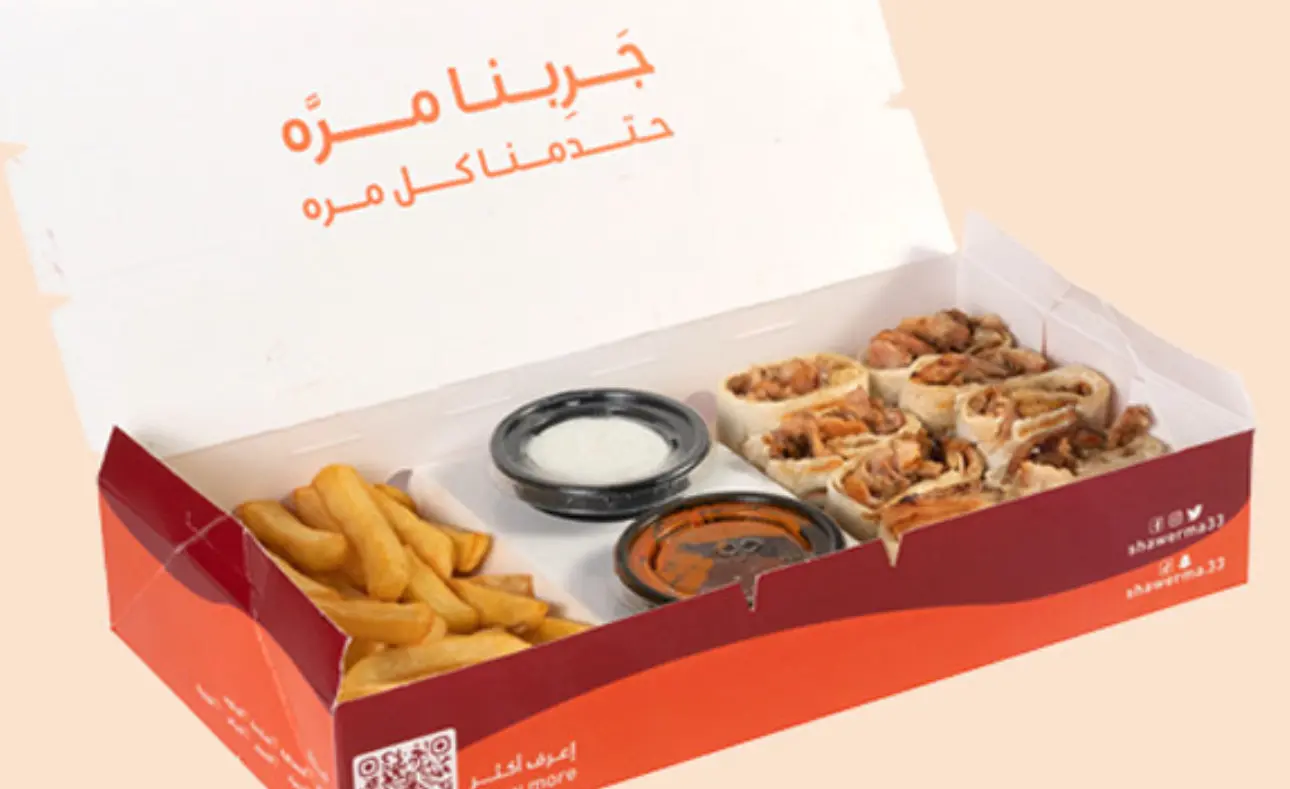 Shawerma 33